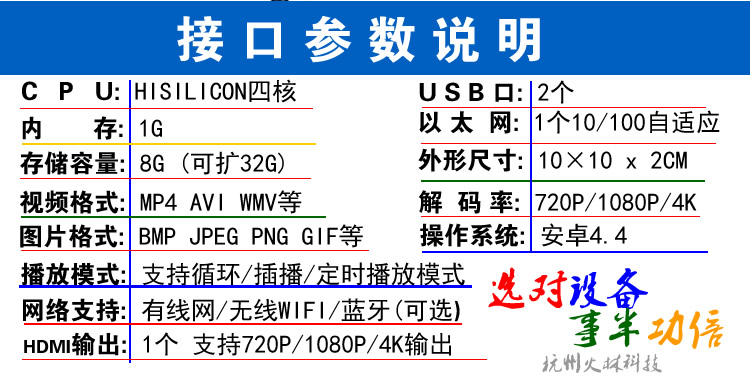 4K高清安卓廣告機(jī)播放盒 多媒體信息終端發(fā)布盒 網(wǎng)絡(luò)廣告播放盒子