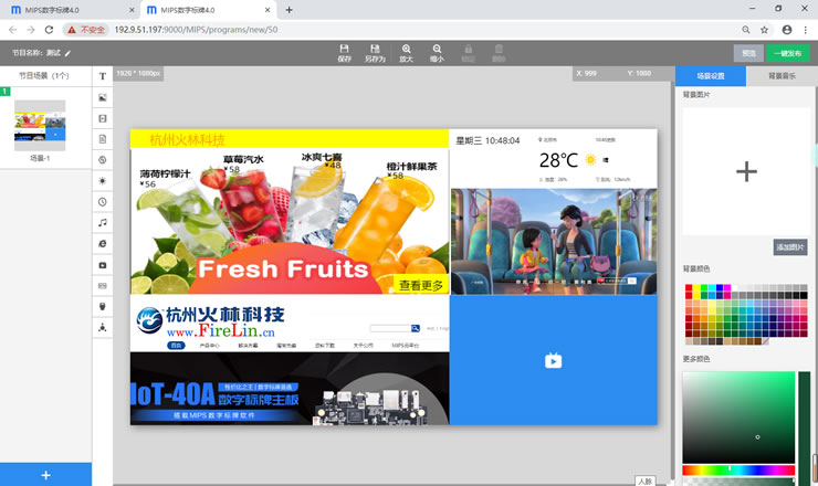 MIPS多媒體信息發(fā)布系統(tǒng)數(shù)字標(biāo)牌WINDOWS廣告發(fā)布系統(tǒng)和安卓端
