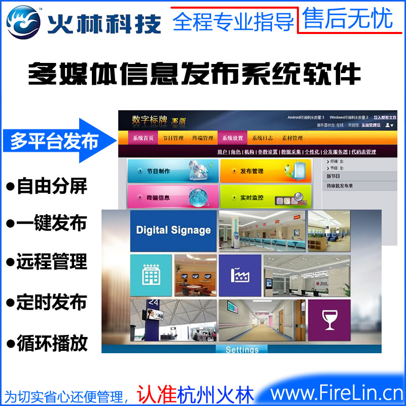 安卓多媒體遠程信息發(fā)布廣告機播放盒的若干問題