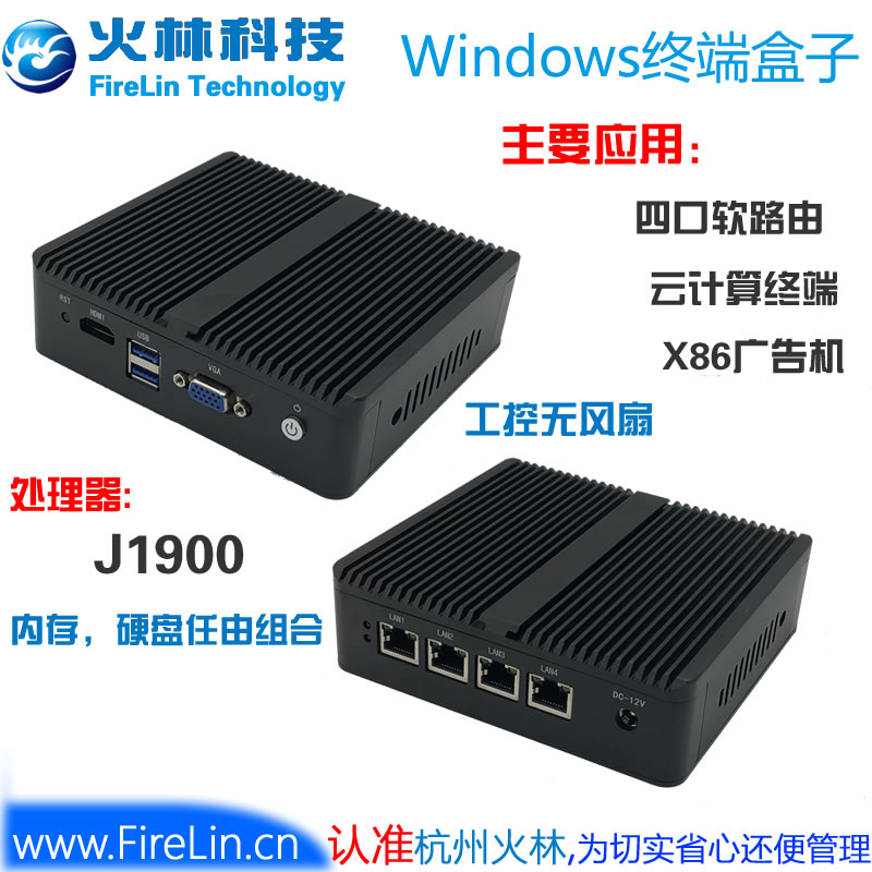 什么是軟路由,軟路由的性能究竟有多強大?