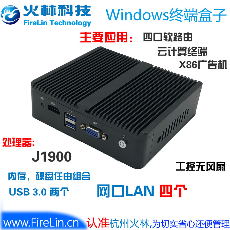 雙網(wǎng)口嵌入式工控機(jī)無(wú)風(fēng)扇j1900/4多網(wǎng)口千兆整機(jī)工控電腦主機(jī)軟路由器迷你電腦主機(jī)
