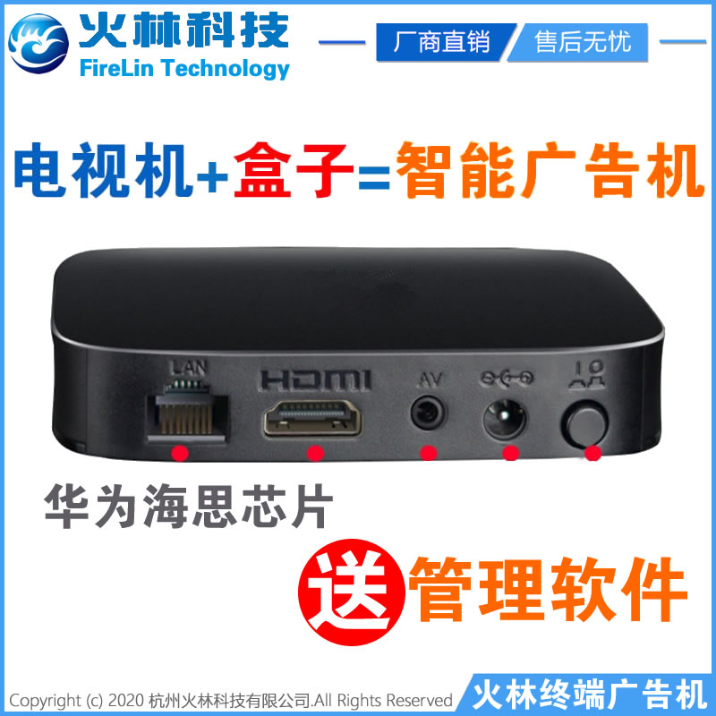 廣告機發(fā)布軟件多媒體信息發(fā)布系統(tǒng)安卓廣告機軟件廣告機管理軟件