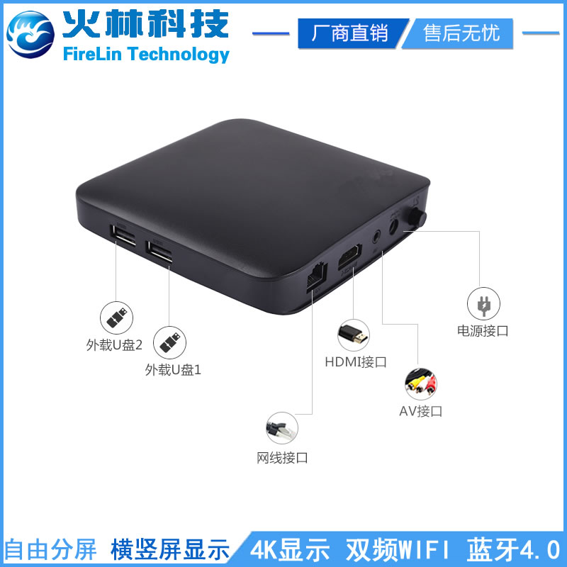 網(wǎng)絡(luò)廣告播放盒/廣告網(wǎng)絡(luò)播放盒/多媒體信息發(fā)布播放盒