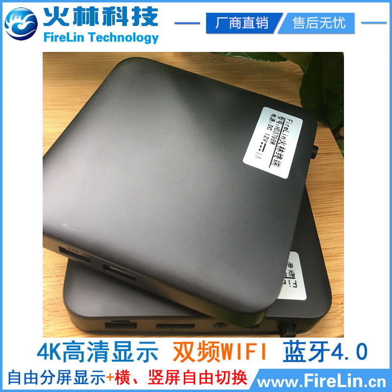 4K高清安卓廣告機(jī)播放盒 多媒體信息終端發(fā)布盒 網(wǎng)絡(luò)廣告播放盒子