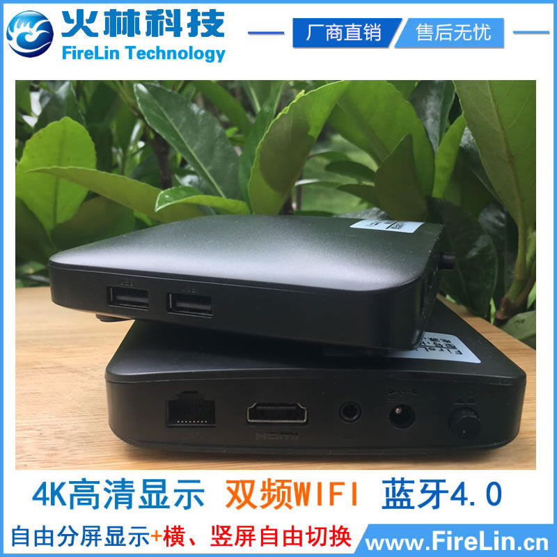 4K高清安卓廣告機(jī)播放盒 多媒體信息終端發(fā)布盒 網(wǎng)絡(luò)廣告播放盒子